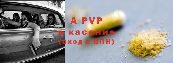 стафф Армянск