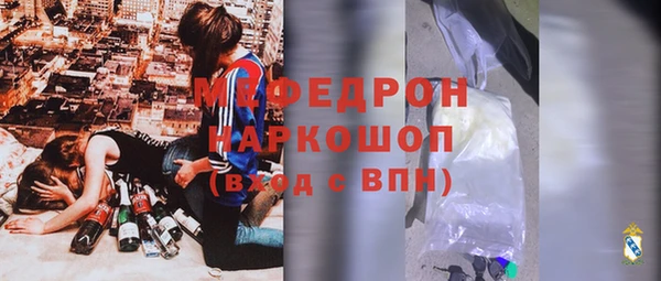 стафф Армянск